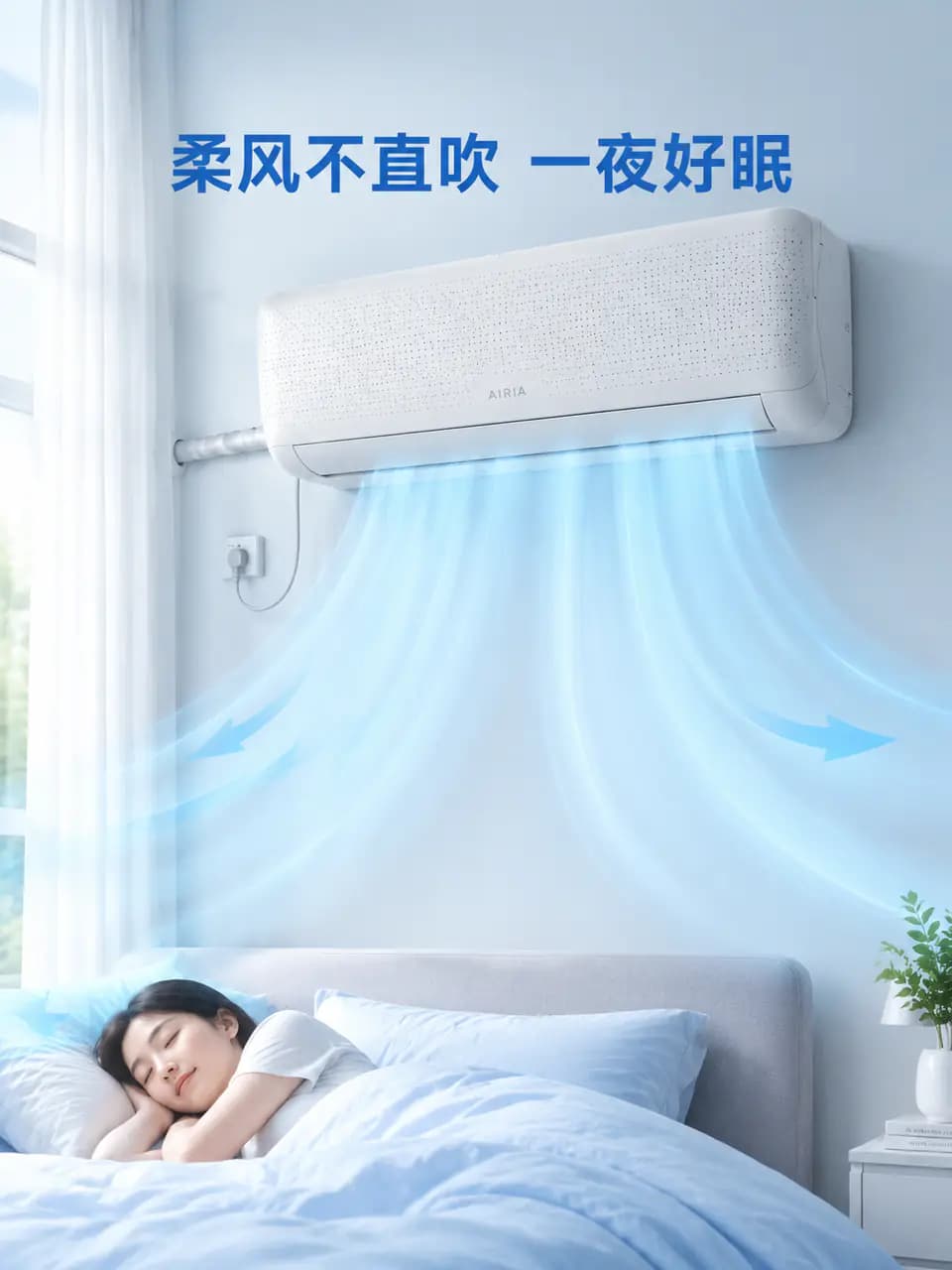 AC airflow feature · soft-air wall unit