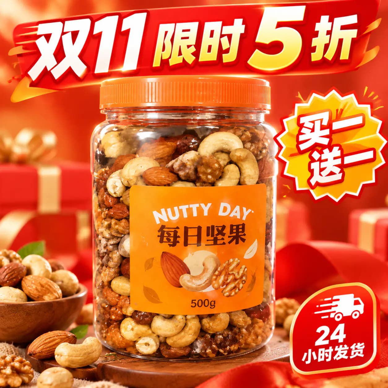 Promo image · daily nuts